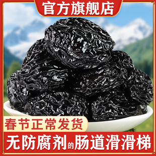 正宗新疆喀什特产西梅干无蔗糖无防腐孕妇零食果干大果官方旗舰店