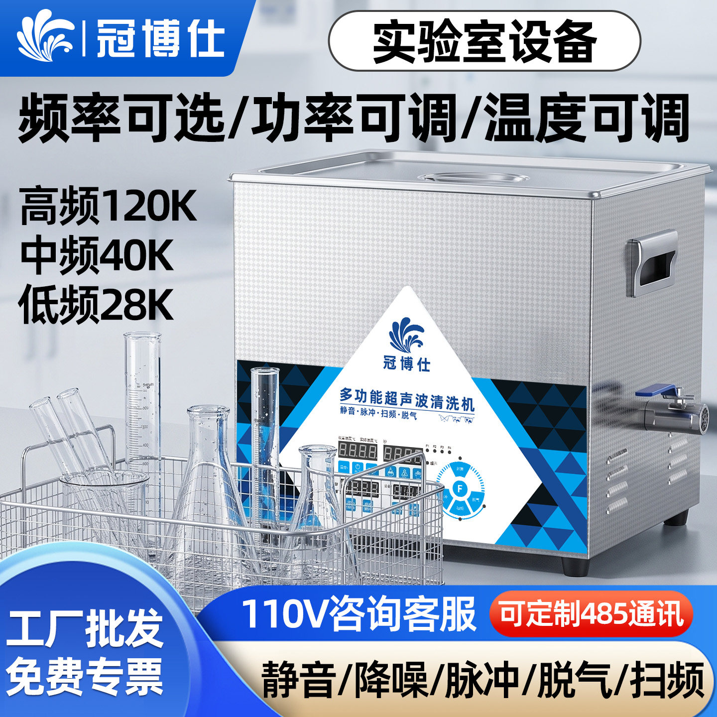 超声波清洗机实验室用频率 28K40K120K 功率可调静音半导体振荡器 - 实物图