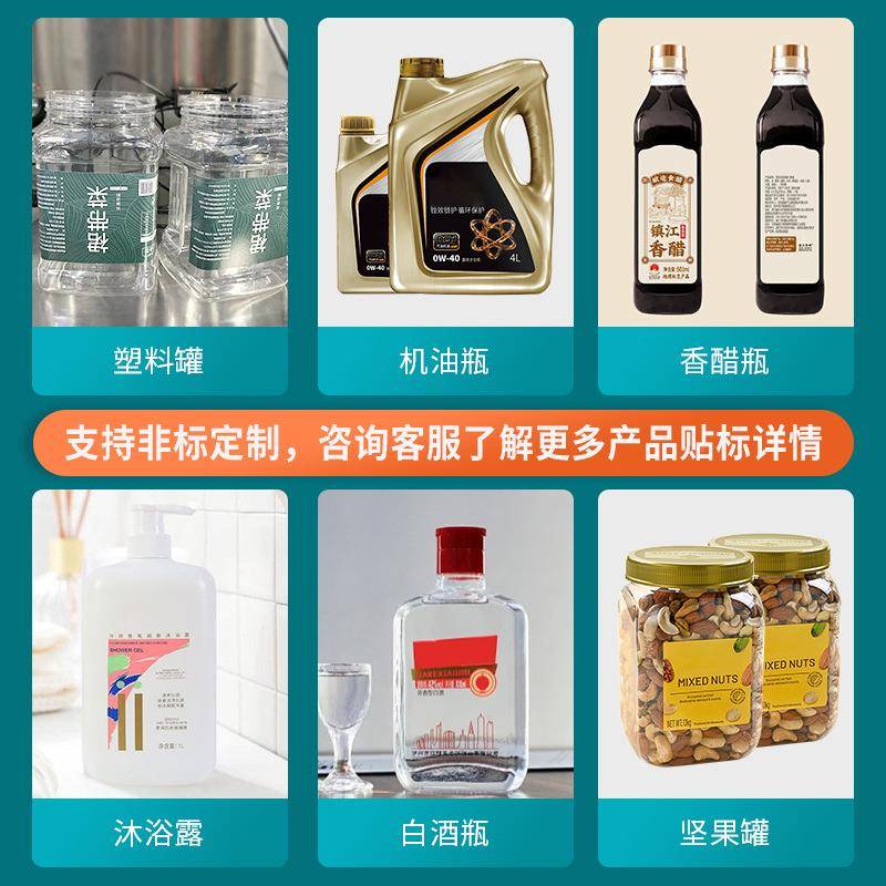 洗发水沐 浴露扁瓶侧定标位贴机TMO全自动高速洗面奶身体乳面贴标