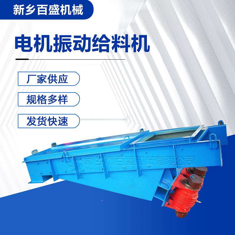 GZ电G系加列机振动料机厂家工电机振动上料机振动GZG系列给给料设