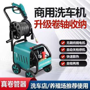 洗车高压水枪家用洗车机380v增压水泵清洗机强力刷洗地神器大功率