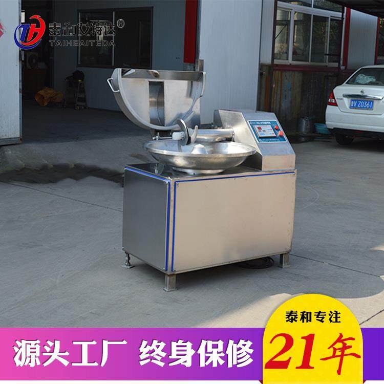 青岛宠物食品猪肉胡萝卜斩拌机高速斩拌机肉菜斩切嫩化设备