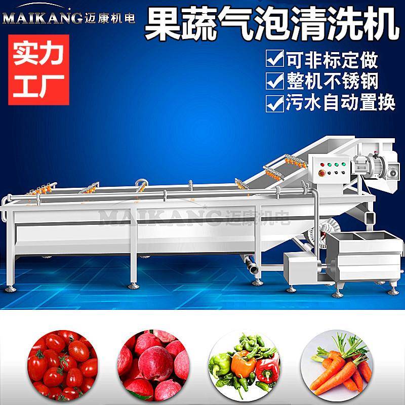 玉竹清洗机加工清洗生产设备气泡喷淋金钱莲洗机