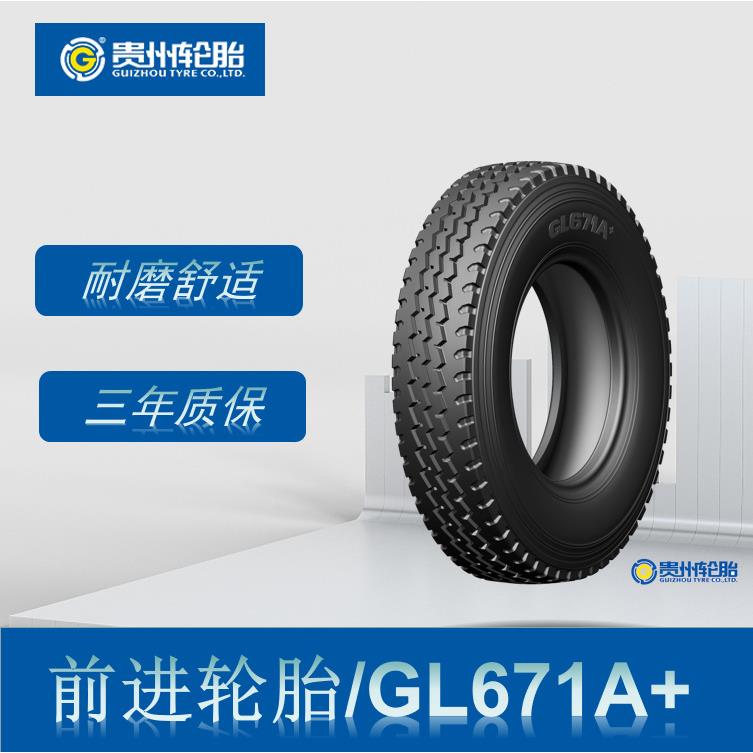 12R22.5轮胎GL671A花纹厂家直发卡客车轮胎