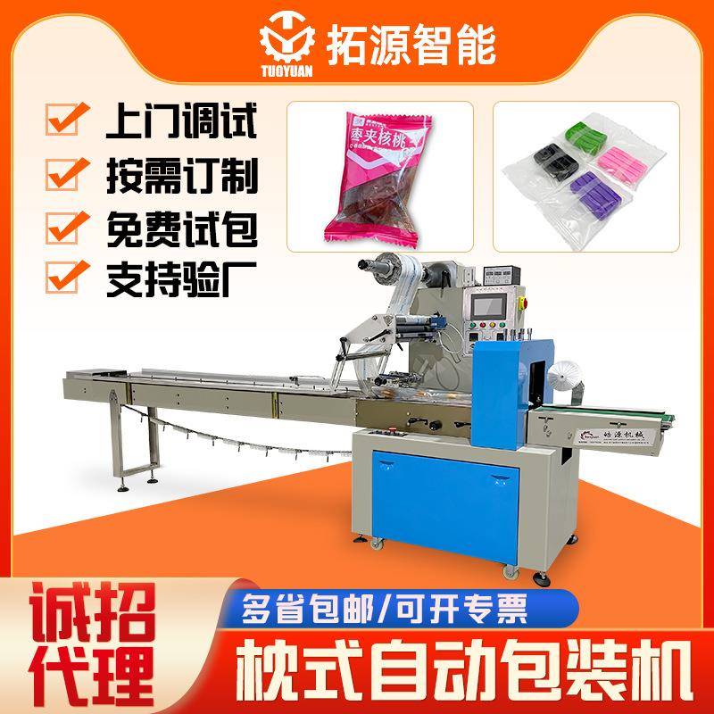 休闲食品枕式包装机万年青饼干装袋打包机奶心酥休闲零食包装机