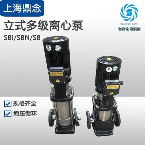STAIRS水泵SB150-2-1小区生活供水立式不锈钢高扬程增压泵