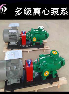DMD型多级泵100D-16X2卧式多级离心泵矿用高扬程管道增压泵