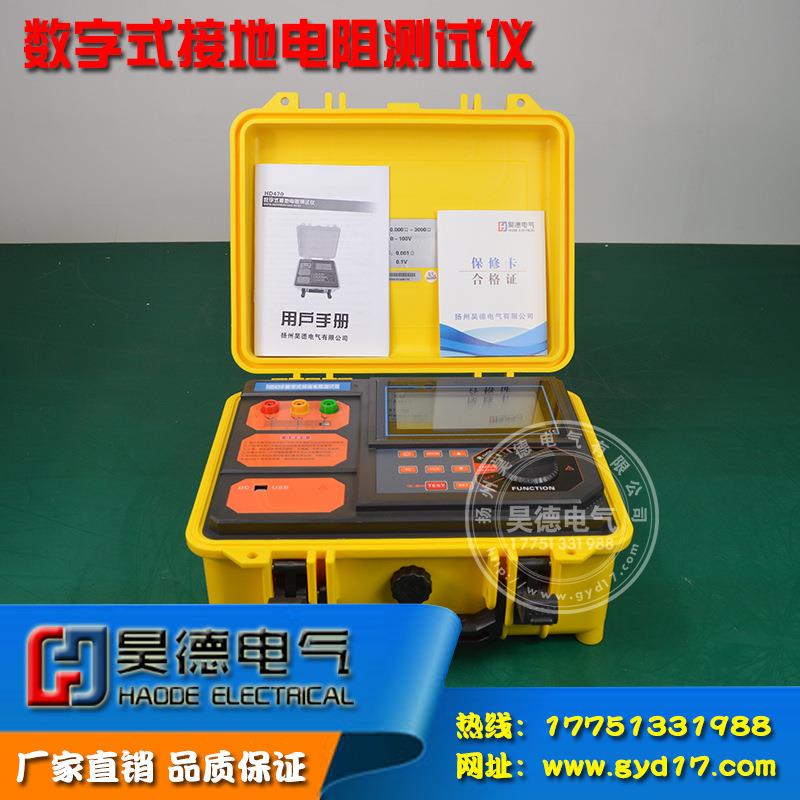 HD470数字式接地电阻测试仪接地电阻测试仪电阻测试仪