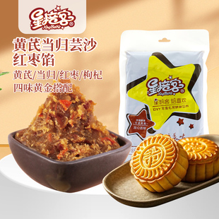 星焙客黄芪当归芸沙红枣馅广式冰皮桃山皮月饼枣泥糕点馅烘焙原料