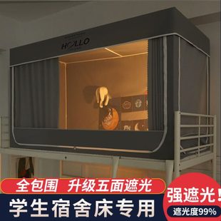 拉链款 寝室上下铺学生蚊帐床帘强遮光一体式 床幔防尘遮风宿舍通用