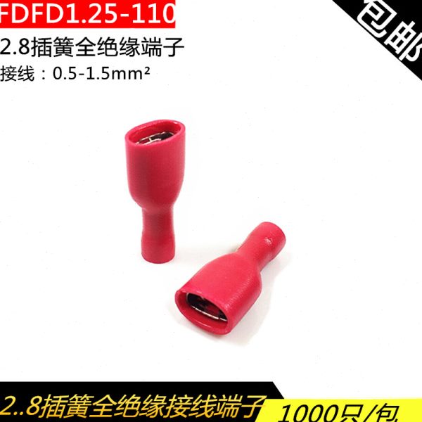 插簧端子FDFD1.25-110电线快速插拔式接头汽车接线端子公母对插