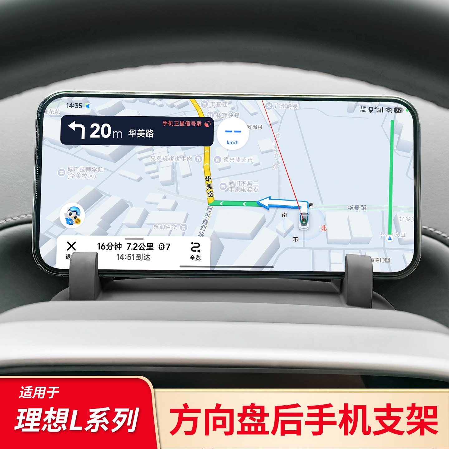 适用理想i6i8L6L7L8L9车载手机支架内饰仪表台上专用导航支撑架 - 实物图