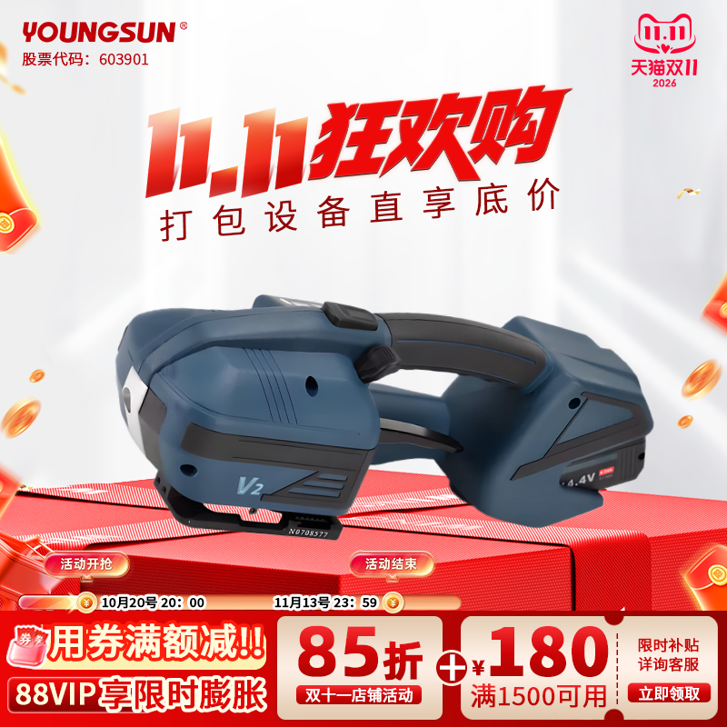 永创YOUNGSUN手持电动打包神器手提式全自动收紧一体PET塑钢带PP带热熔便携打包机 手持电动打包机K1K2/Q1Q2