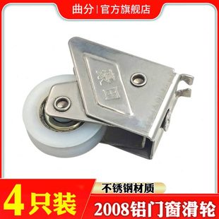 铝合金推拉平移窗户滚轮轴承单轮子 窄轨2008型不锈钢门窗滑轮老式