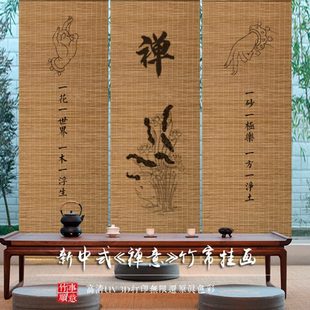 挂画屏风帘竹卷帘茶室竹帘子装 饰窗帘家用中式 复古禅意隔断帘中式