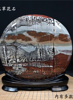 草石屏风精品奇石天然石头观赏彩石水草石画收藏国画石