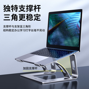 笔电支架架全铝合金增支撑散热架子平板通用