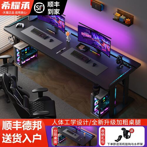 升降电竞桌卧室电脑桌办公桌长书桌网吧碳纤维游戏桌子