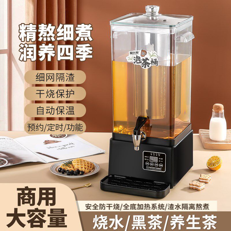 全自动食堂泡茶桶烧水保温酸梅汤商用养生壶