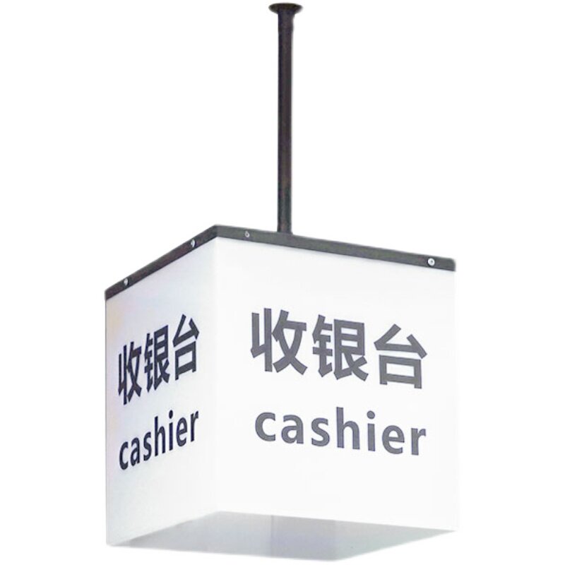 悬吊挂灯箱广告牌发光门门牌收银台展示牌灯牌性做