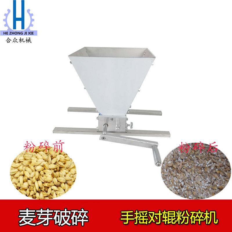 自酿设备酿啤酒麦芽研手摇对辊粉碎电钻小型原料磨碎工具