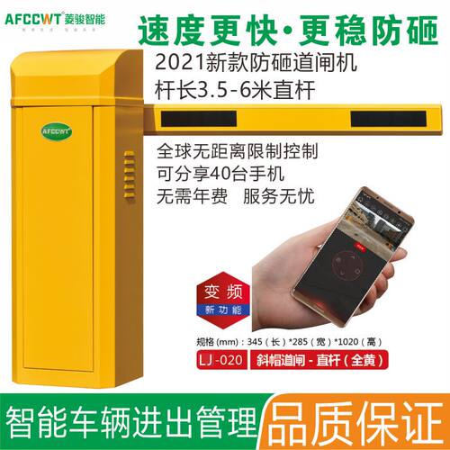 智能直杆栅栏电小区门禁空降识别系统