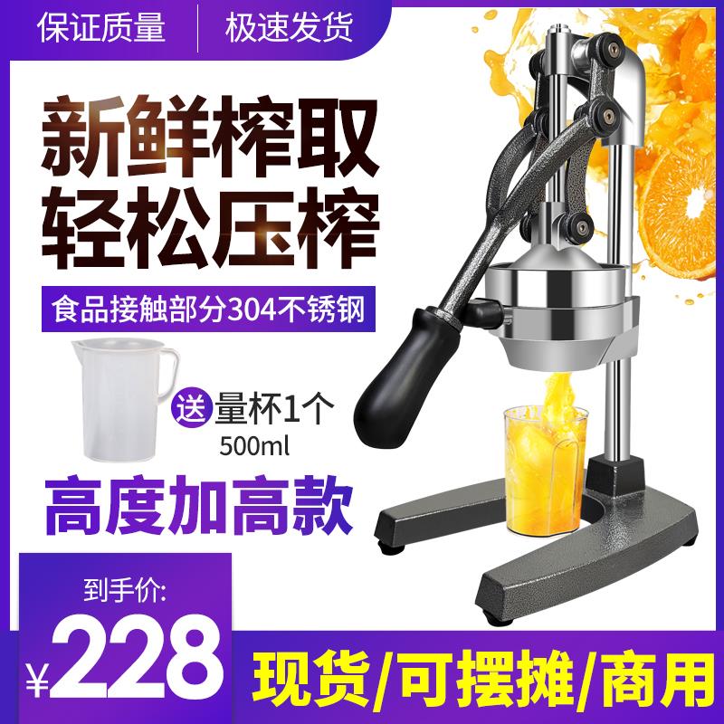 手动榨汁商用大号橙子压榨挤炸石榴汁器果汁压汁