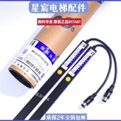 电梯光幕微科光幕9通用型9