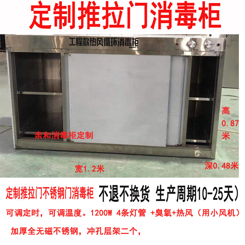订做嵌入式门消毒柜商用柜消毒碗柜餐柜茶水配餐柜