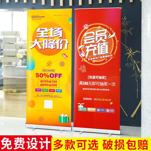 易拉宝报设计招聘结婚迎宾报支架广告