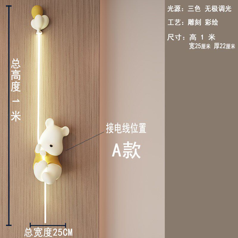 客厅电视背景墙奶油风卧室床头灯法式创意熊装饰长条壁灯新款