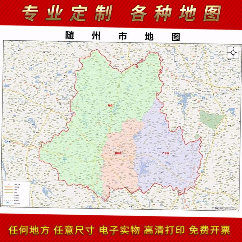 随州市地图图 办公室挂图 防水墙壁饰画地图