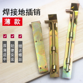 大门加厚地插销上下焊接落地插销焊接门栓排销大铁门插销