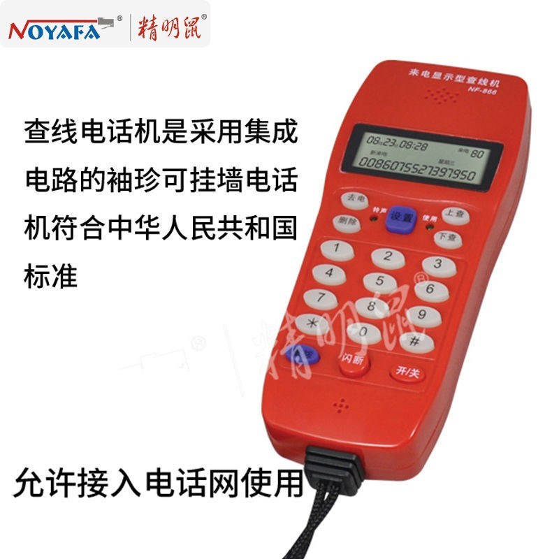 噪音电话查线器测线仪来电储存精明鼠数显防雷测试