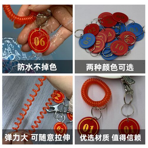 面数字号码牌编号麻辣烫餐饮夹子叫号手牌寄存柜钥匙手环