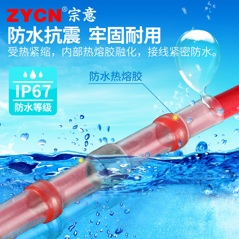 免压焊锡环热缩管防水接线端子管型快速对接管