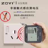 众仪测试相位检测仪测电笔极性测电器验电器漏电地线试电