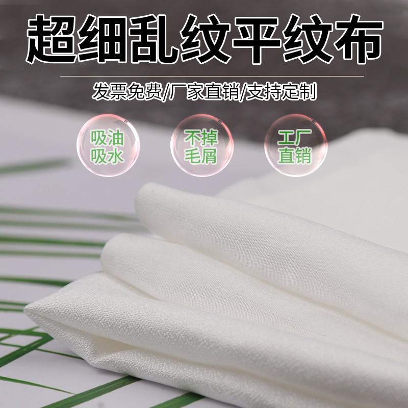 乱纹平纹超细尘布防静电百级手电脑精密仪器除尘擦拭布掉毛