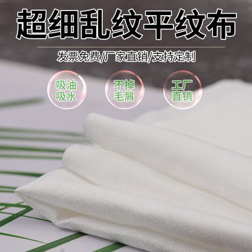 乱纹平纹超细尘布防静电百级手电脑精密仪器除尘擦拭布掉毛