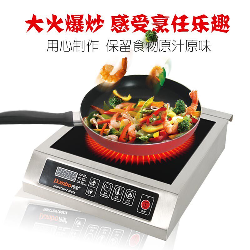 丹宝商用电磁炉大功率爆炒汤卤水台式平面瓦电磁炸炉灶
