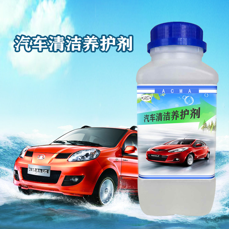 水蜡洗液液体蜡原料粉洗上光镀膜护理微修复浓缩