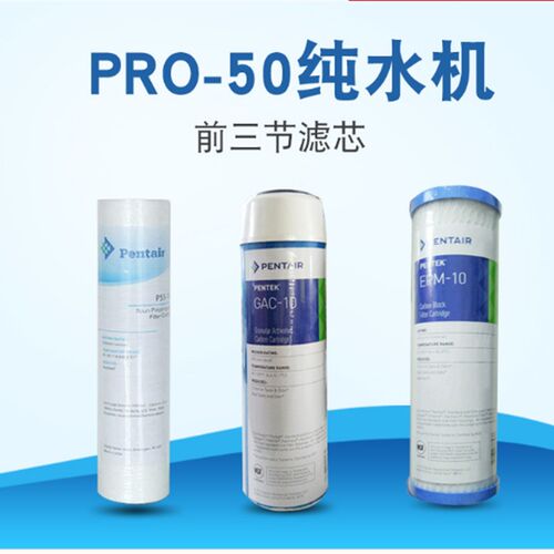 滨特尔纯水反渗透颗粒活性炭膜直饮