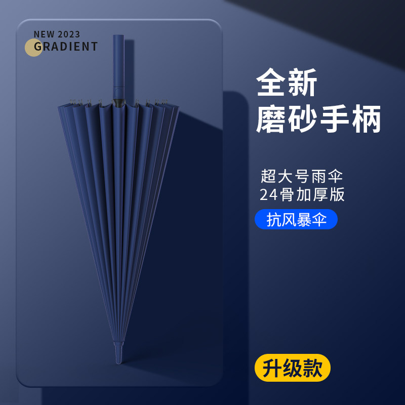 骨大号长雨伞男士自动加大加固结实抗风暴雨直杆伞