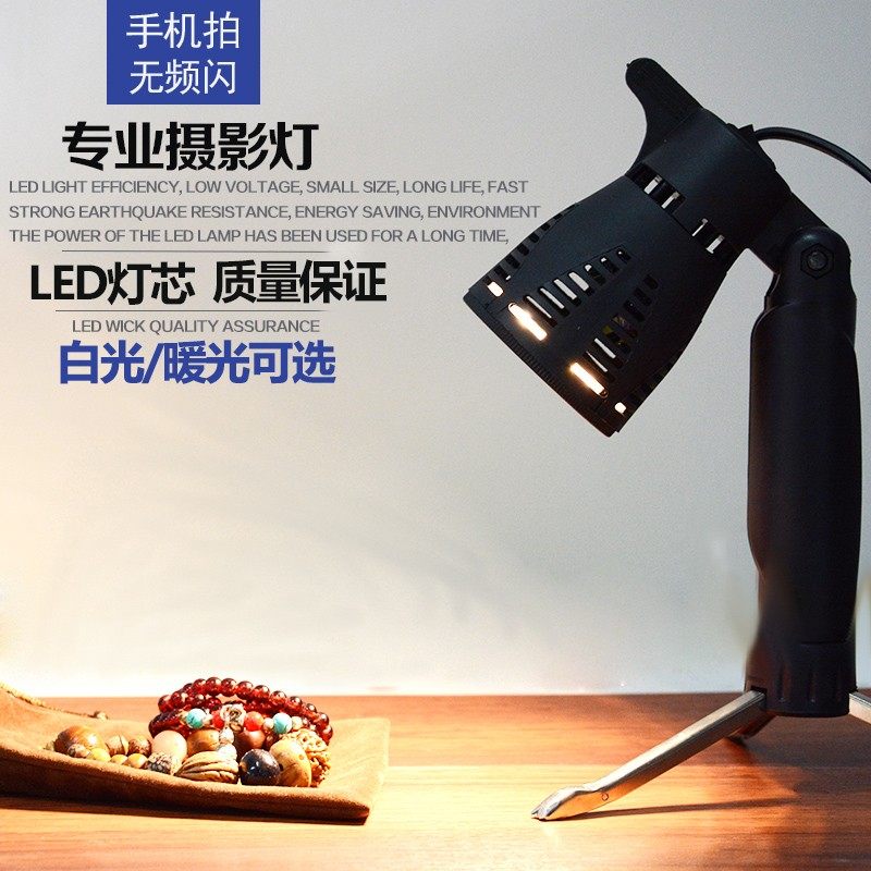 小型拍摄灯摄影灯 珠宝首饰品手拍照台灯摄影棚柔光灯补光灯