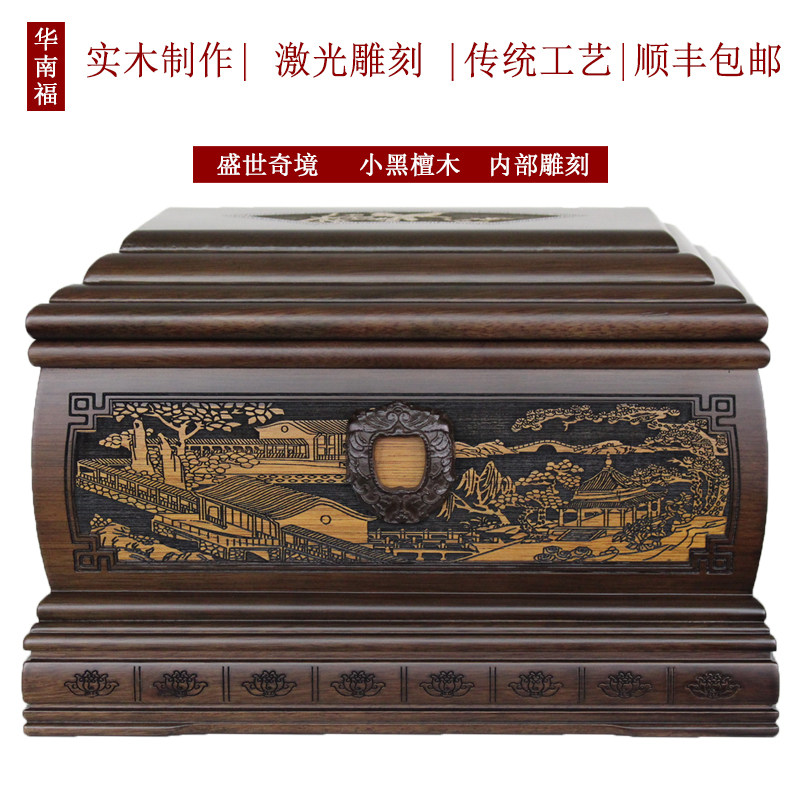 爆亏骨灰盒木棺材梨木寿盒内雕刻送八样随葬用品代捐赠