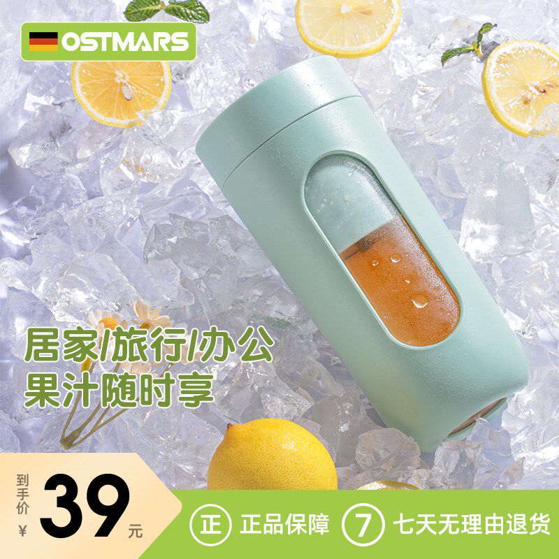 榨汁杯式榨汁鲜榨果汁