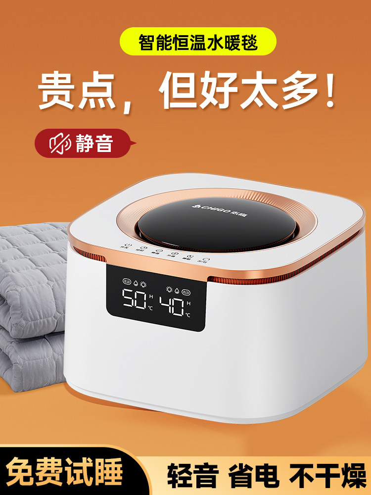 水暖电热毯恒温控水循环温的全暖脚电褥子