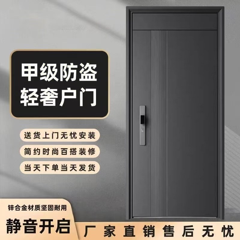 防盗门进户门猫眼智能指纹密码锁通风门甲级