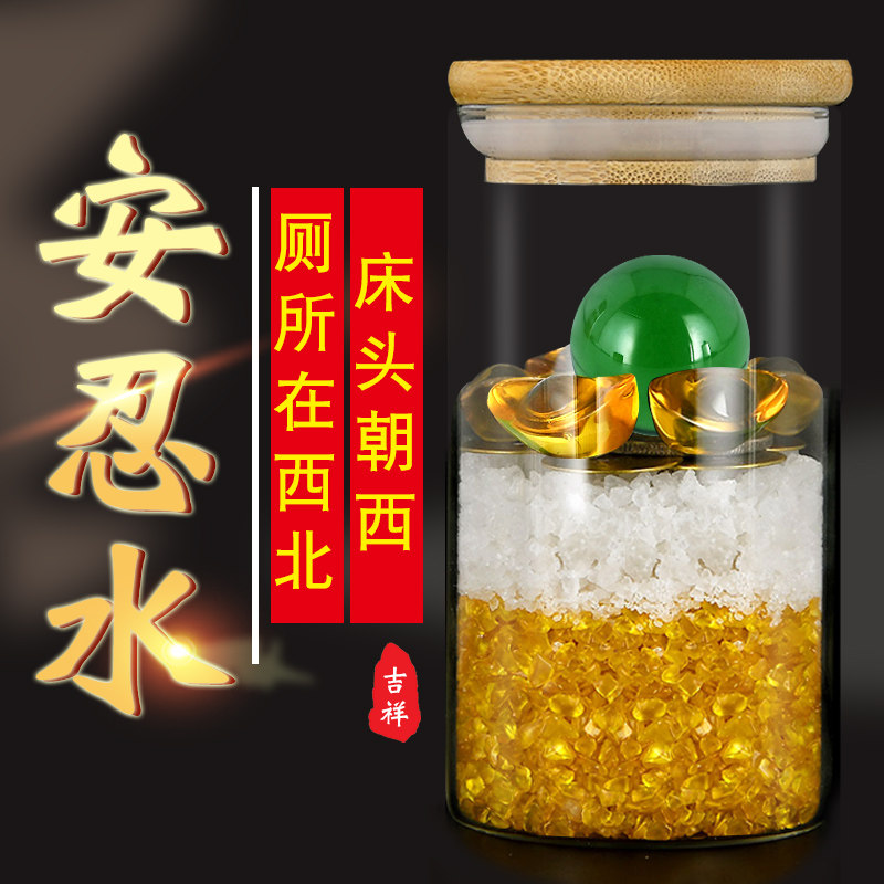 安忍水瓶子床朝西厕所在西北角客厅卧室水晶球瓶