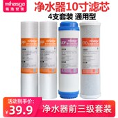 净水器通用寸棉活性炭纯水净水前三级